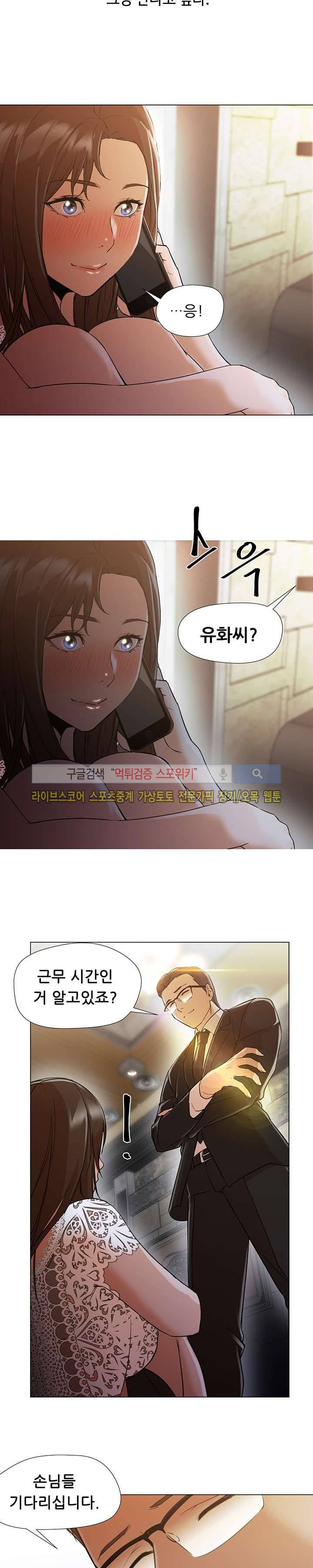 굿 나잇 12화 5