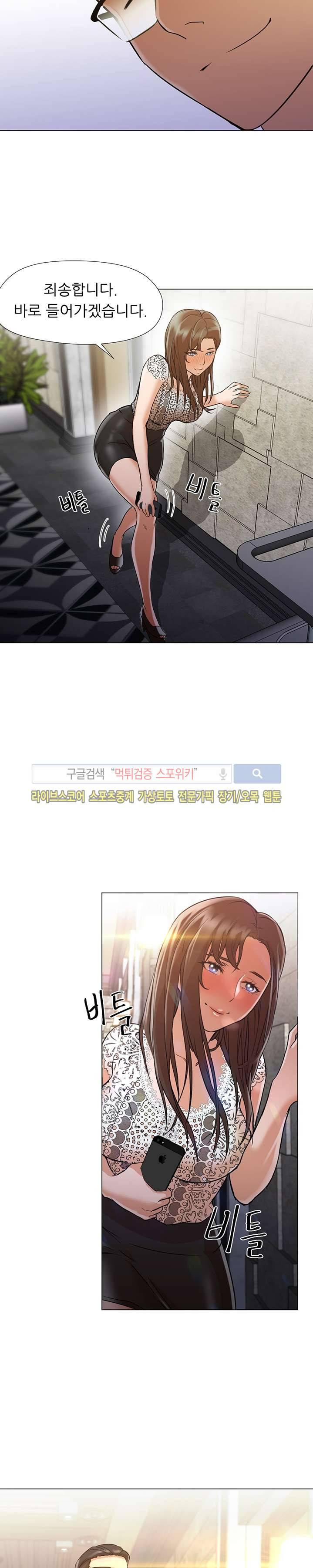 굿 나잇 12화 6