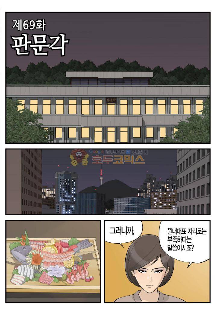 롱리브더킹 시즌3 69화 - 판문각 2