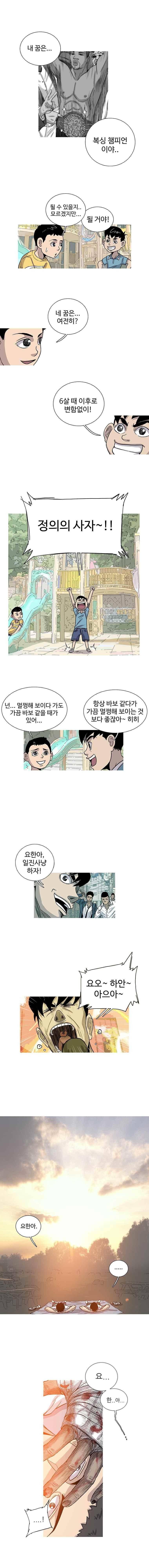 곤조 스트릿 11화 1
