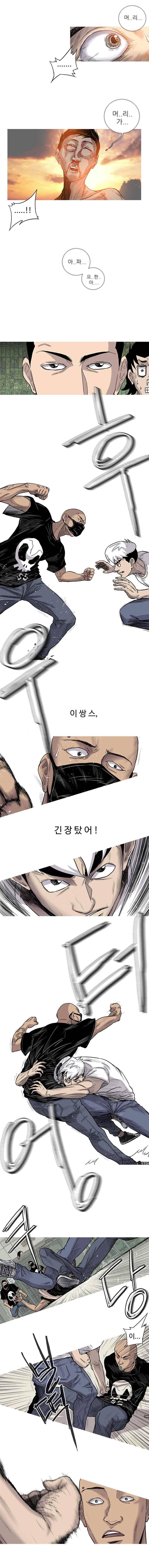 곤조 스트릿 11화 2
