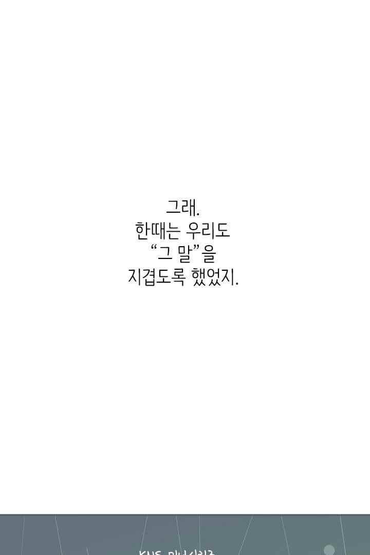 85년생 42화 1