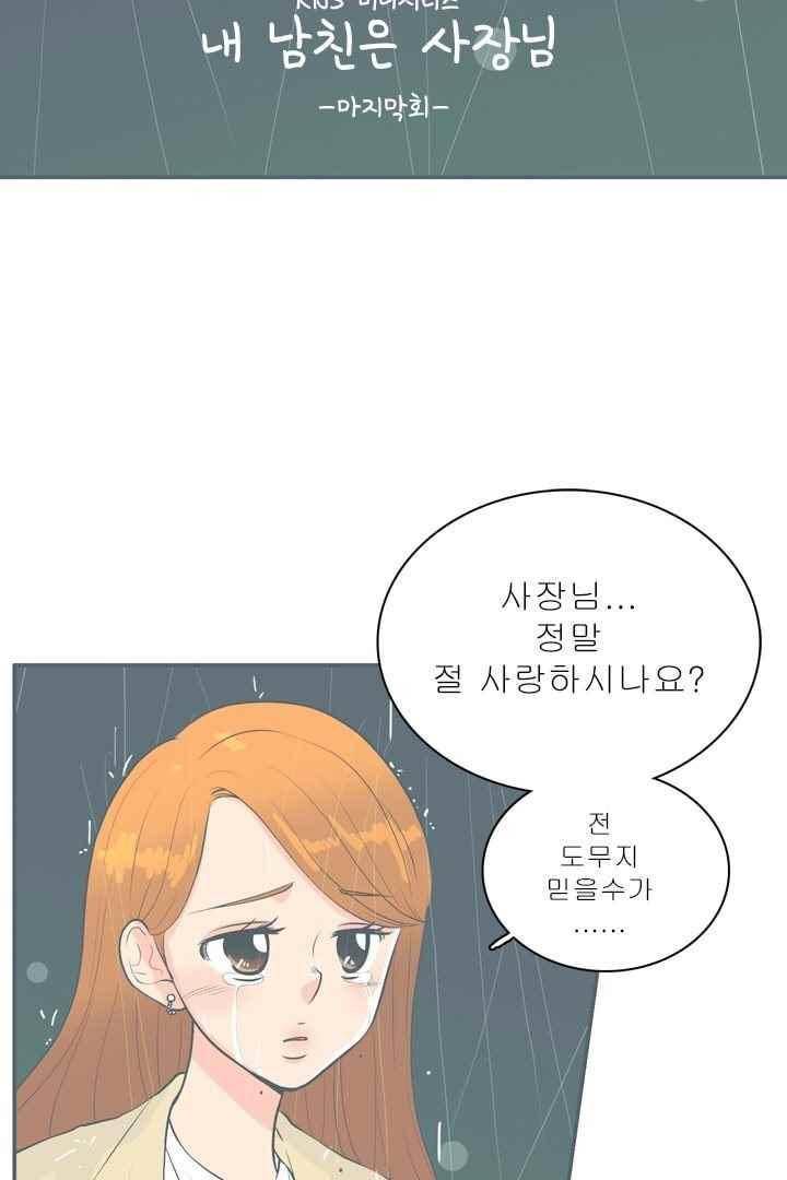 85년생 42화 2