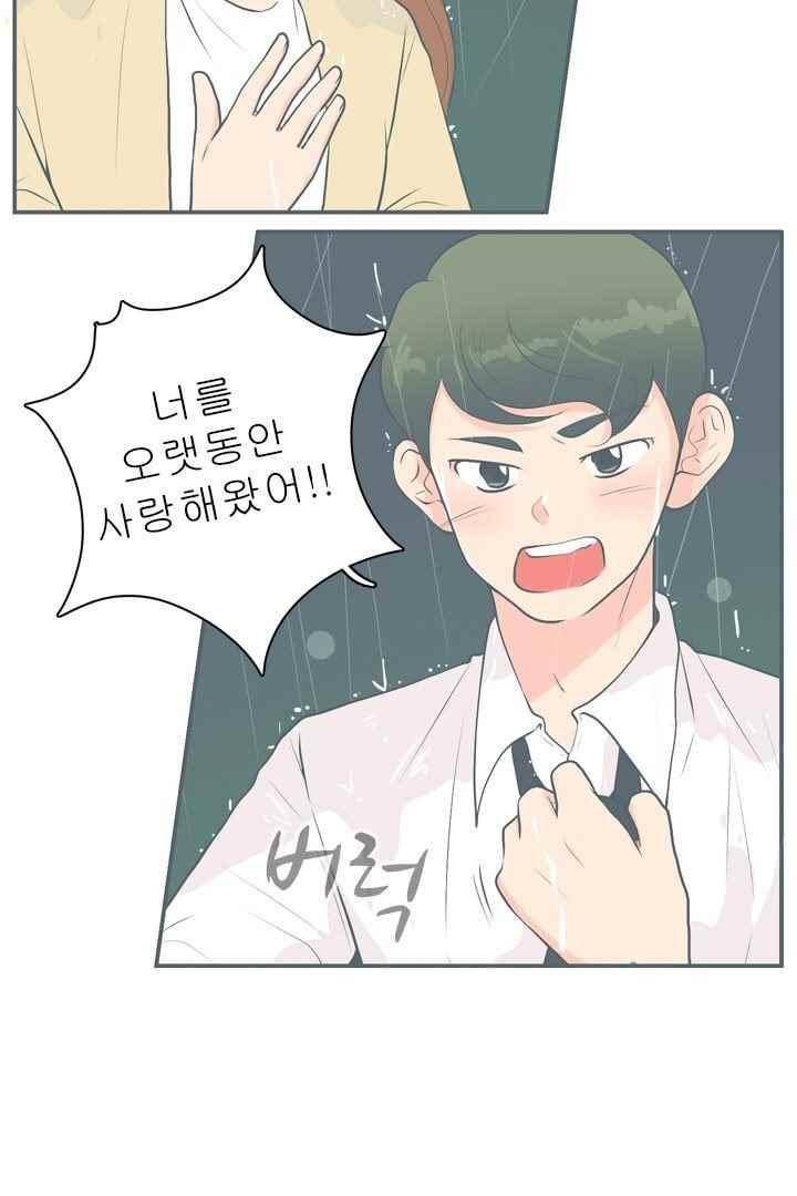 85년생 42화 3