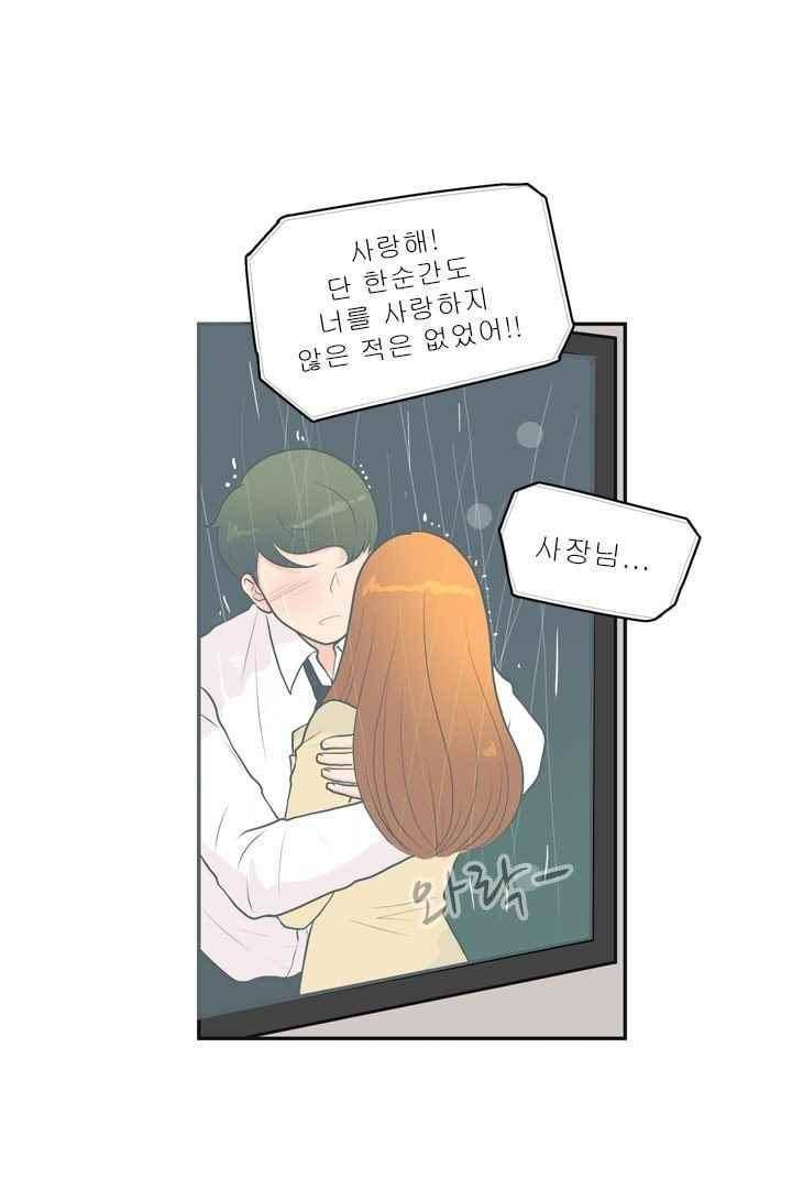85년생 42화 4