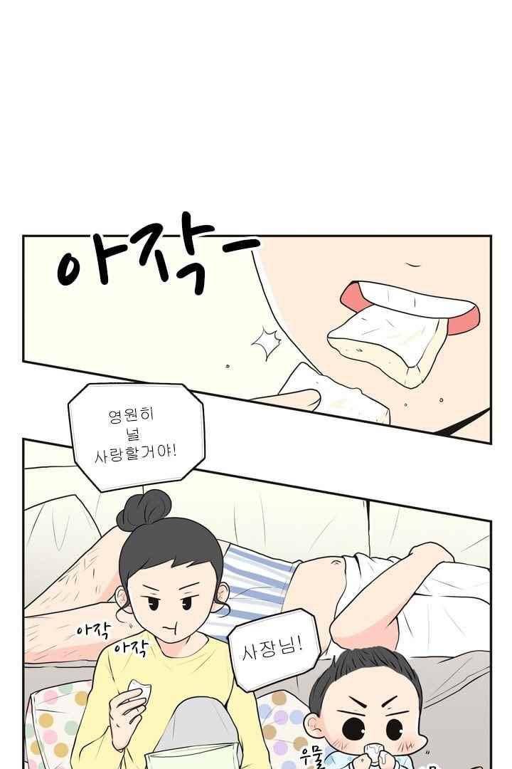 85년생 42화 5