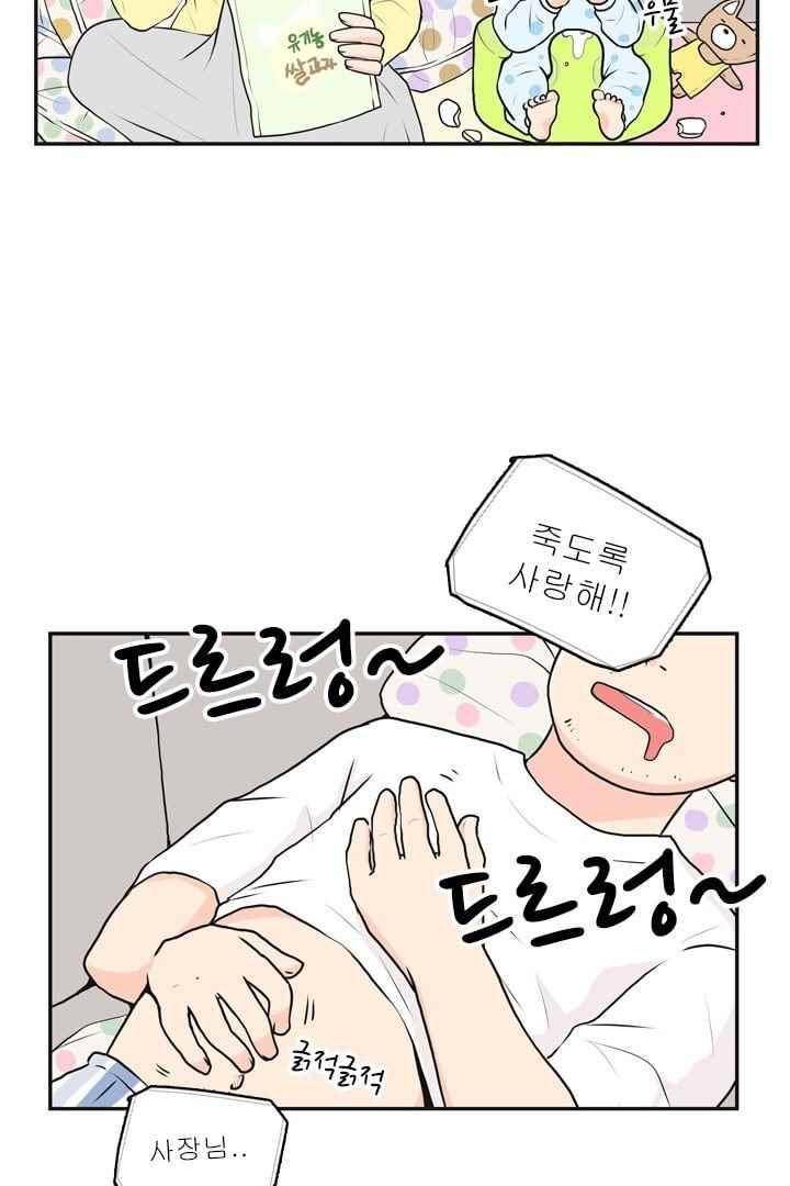 85년생 42화 6