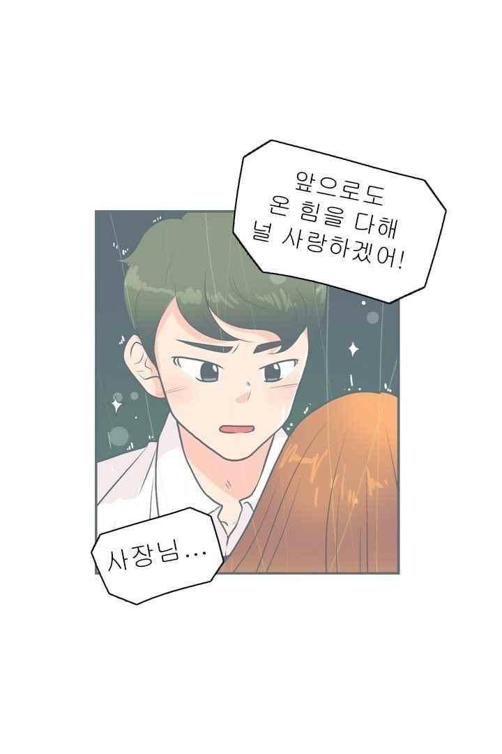 85년생 42화 8