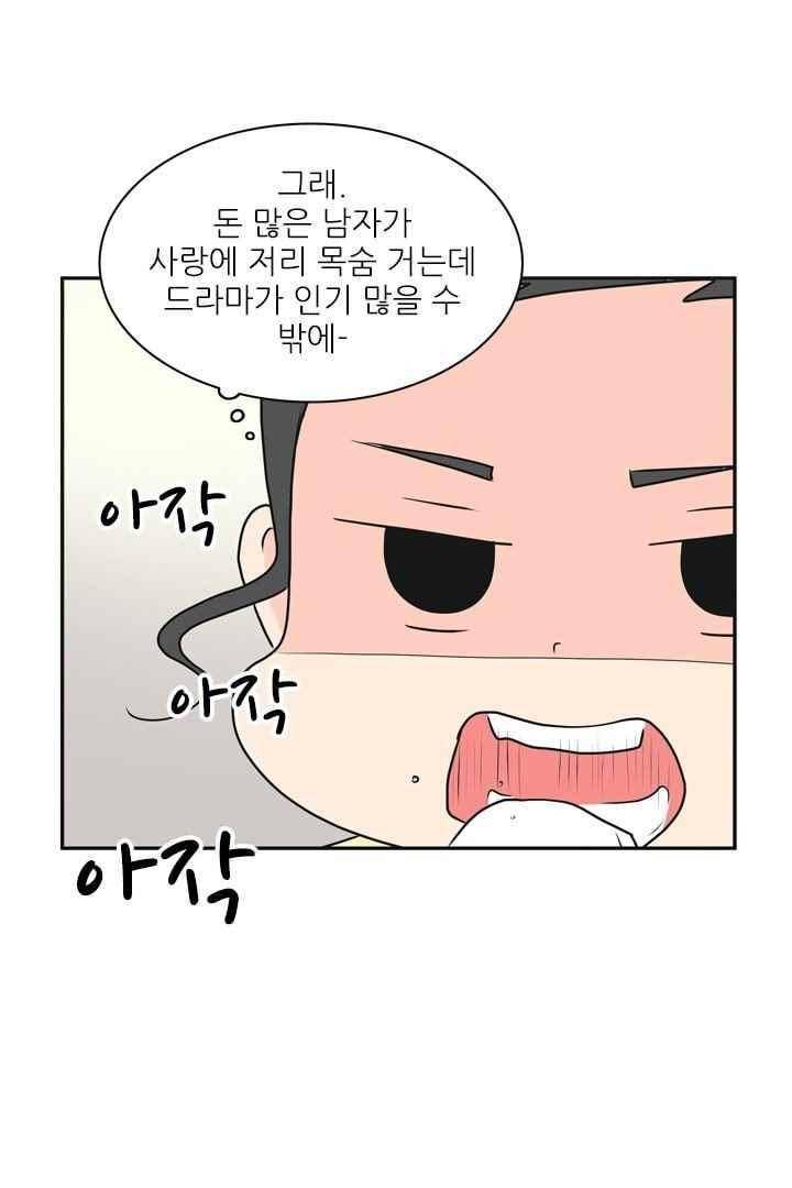 85년생 42화 9