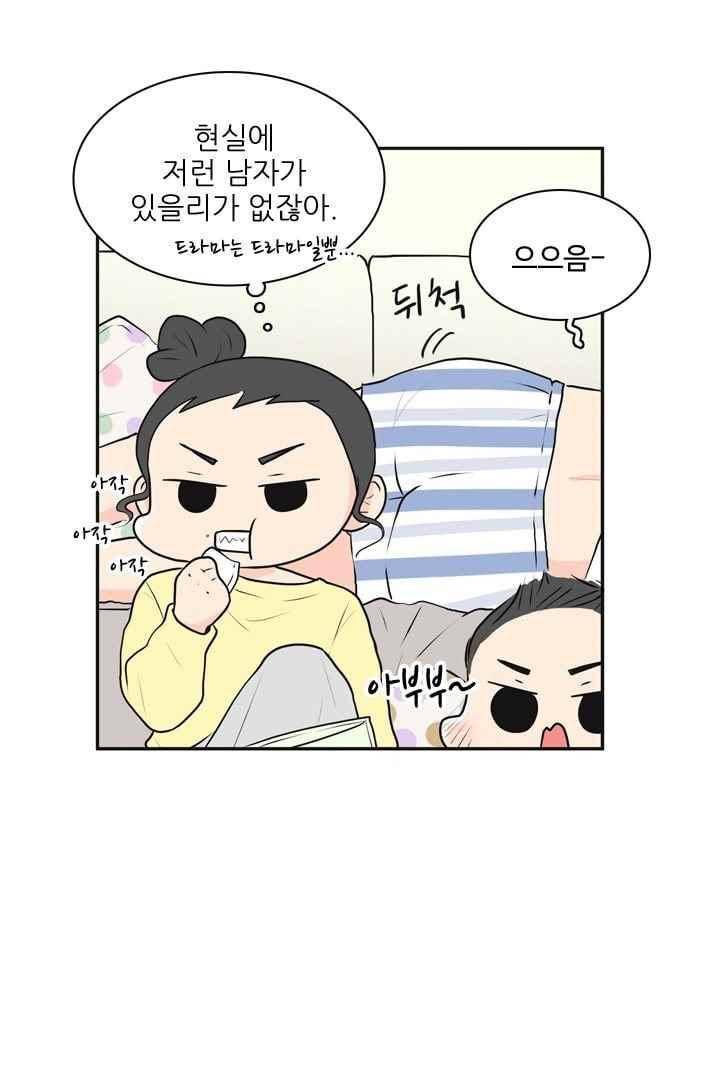 85년생 42화 11