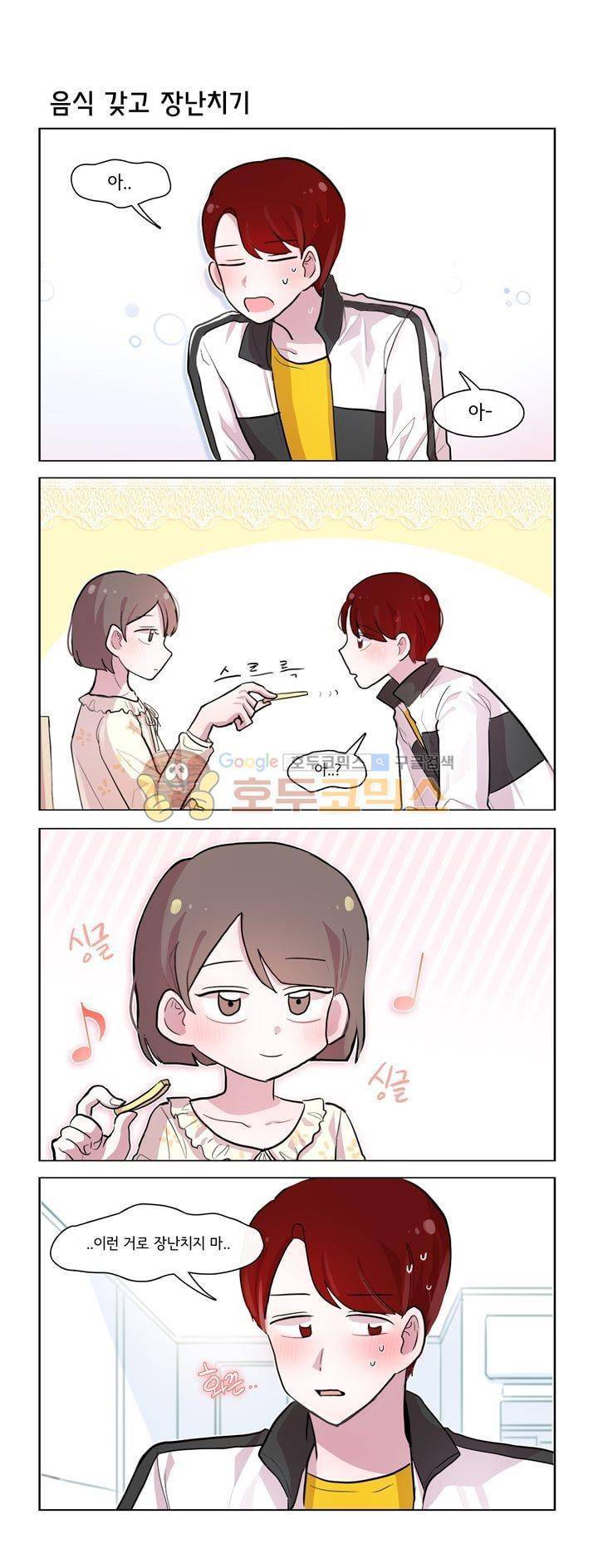 그녀는 나를 싫어해 시즌2 20화 2