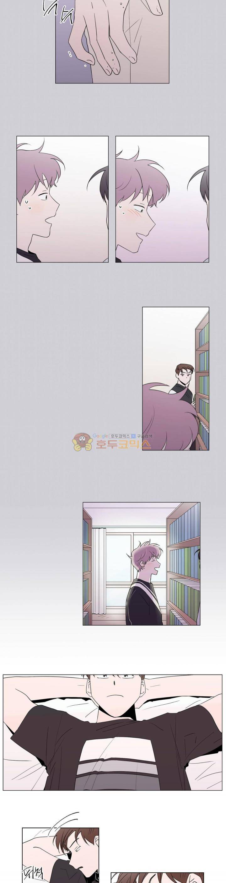 너와의 거리 27화 2