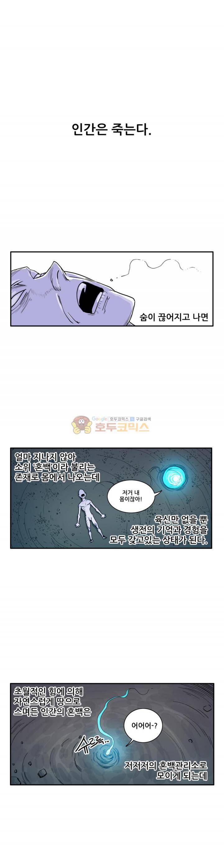 포젯션 39화 1