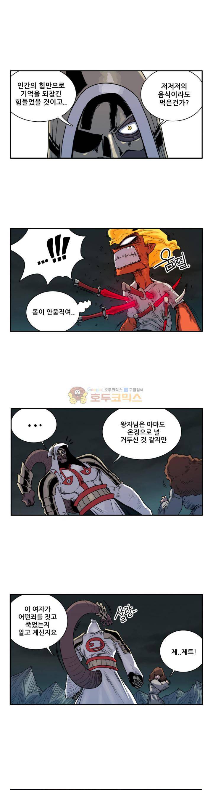 포젯션 39화 4