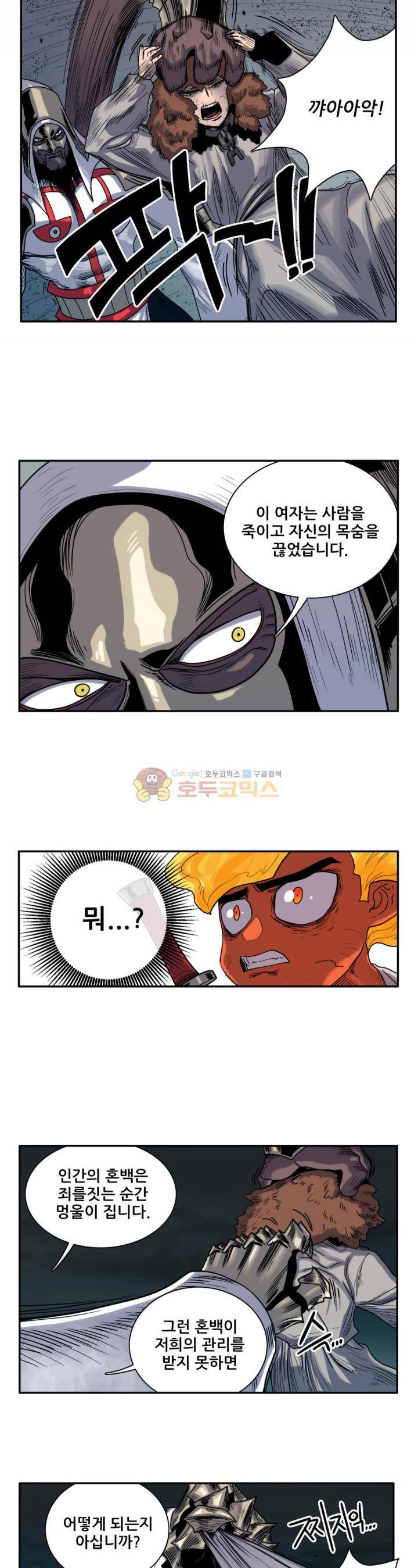 포젯션 39화 5