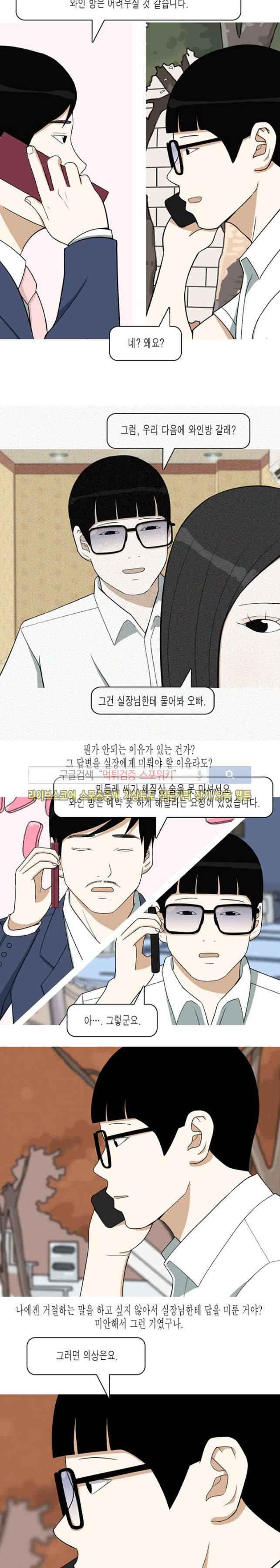 마음을 파는 가게 13화 2