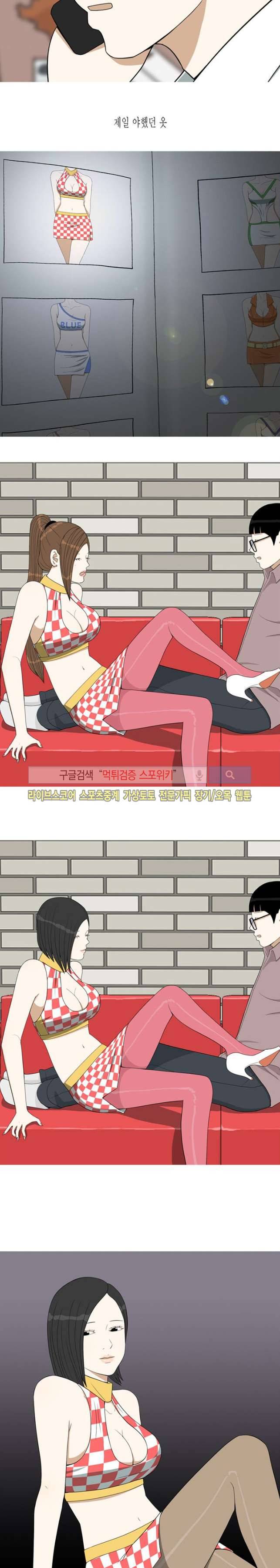 마음을 파는 가게 13화 3