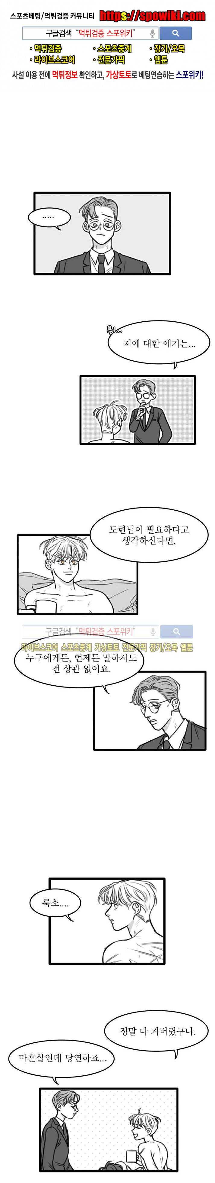 돌이킬 수 없는 시즌3 13화 마지막화 1