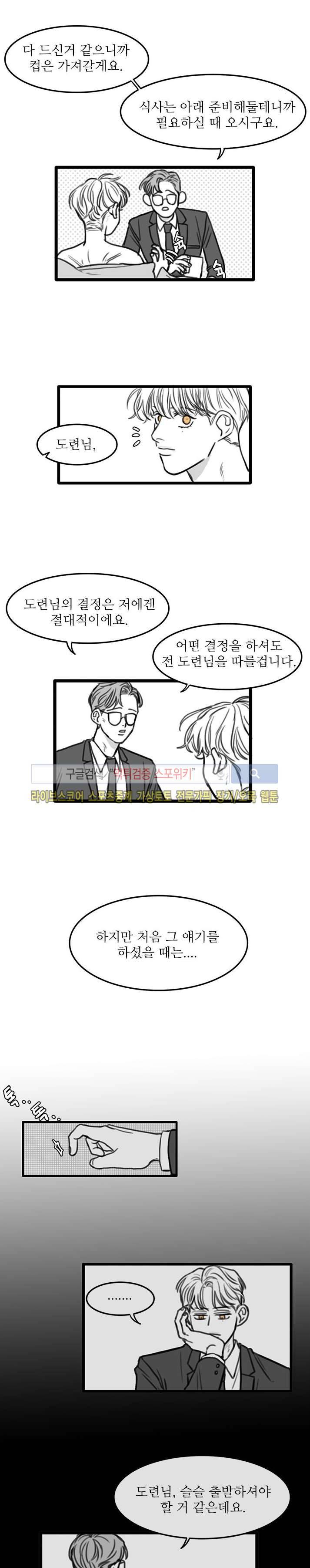 돌이킬 수 없는 시즌3 13화 마지막화 2