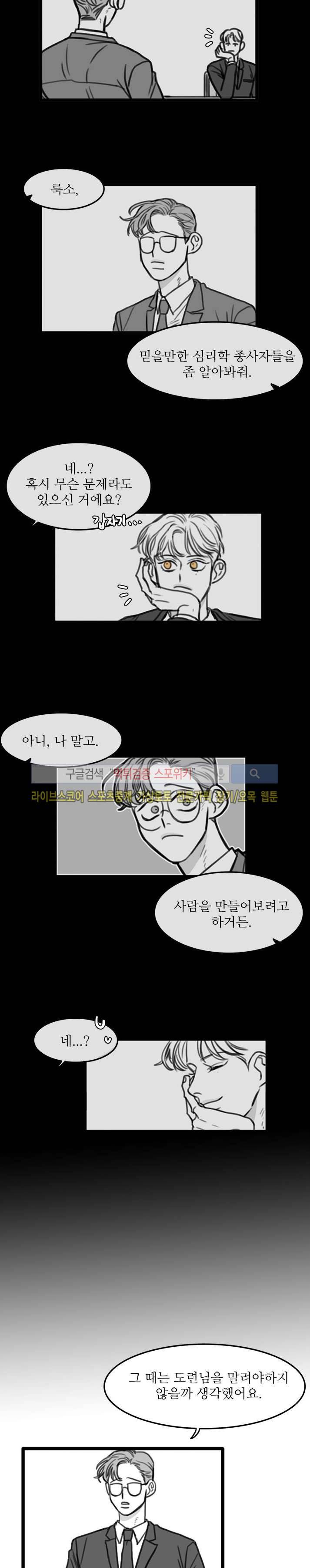 돌이킬 수 없는 시즌3 13화 마지막화 3