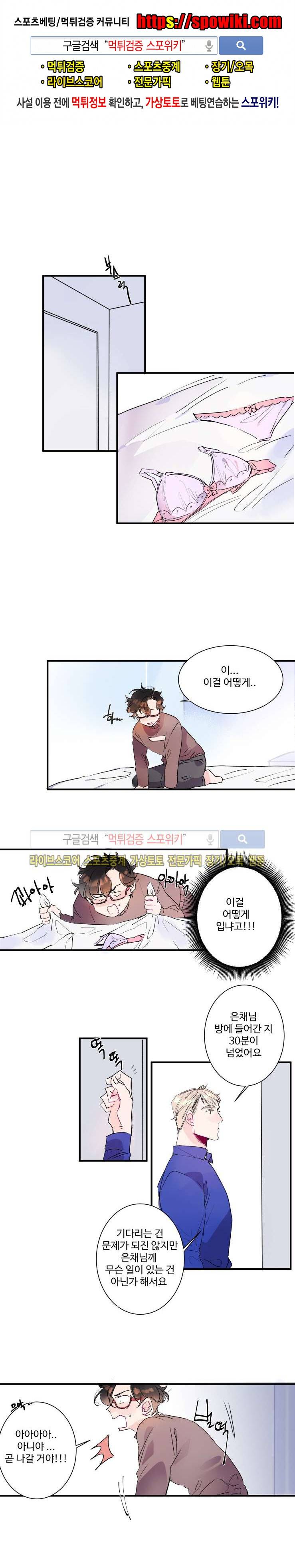 노이 20화 1