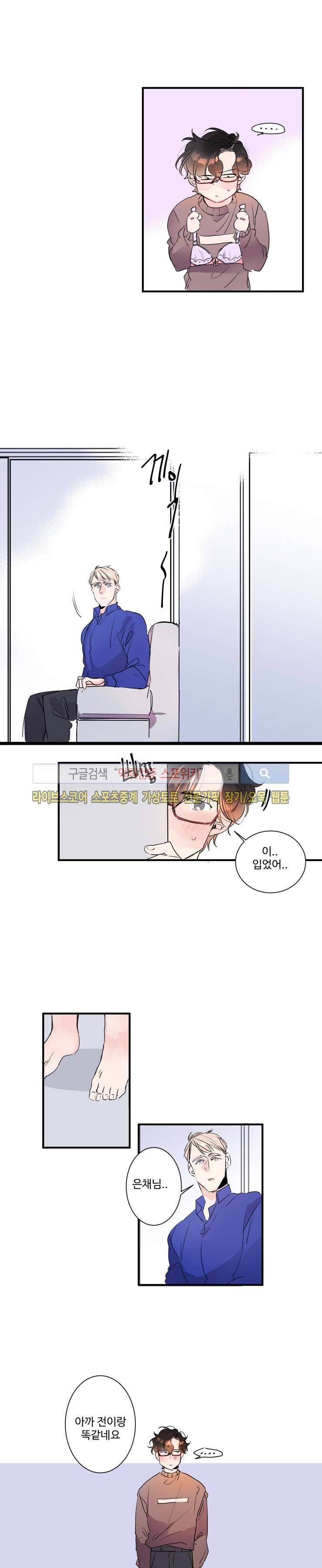 노이 20화 2