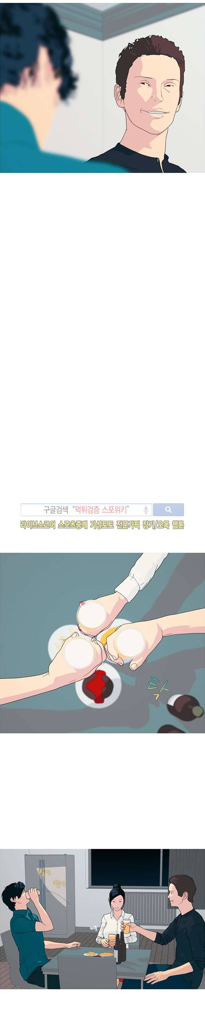 찐한 우정 4화 3