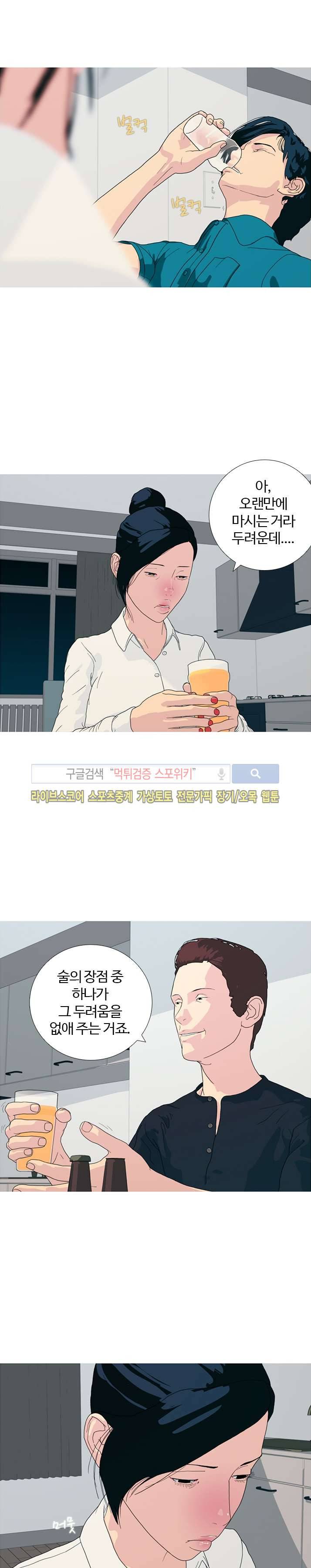 찐한 우정 4화 4