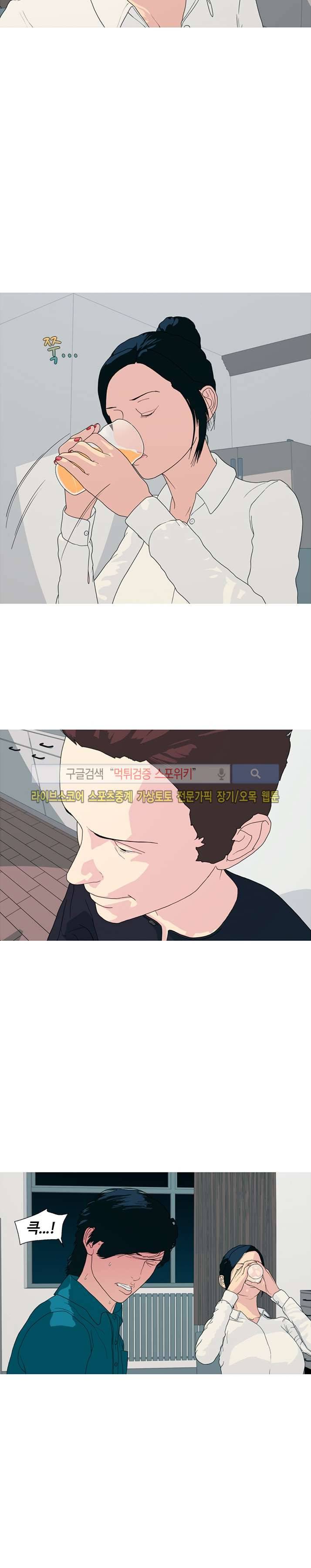 찐한 우정 4화 5