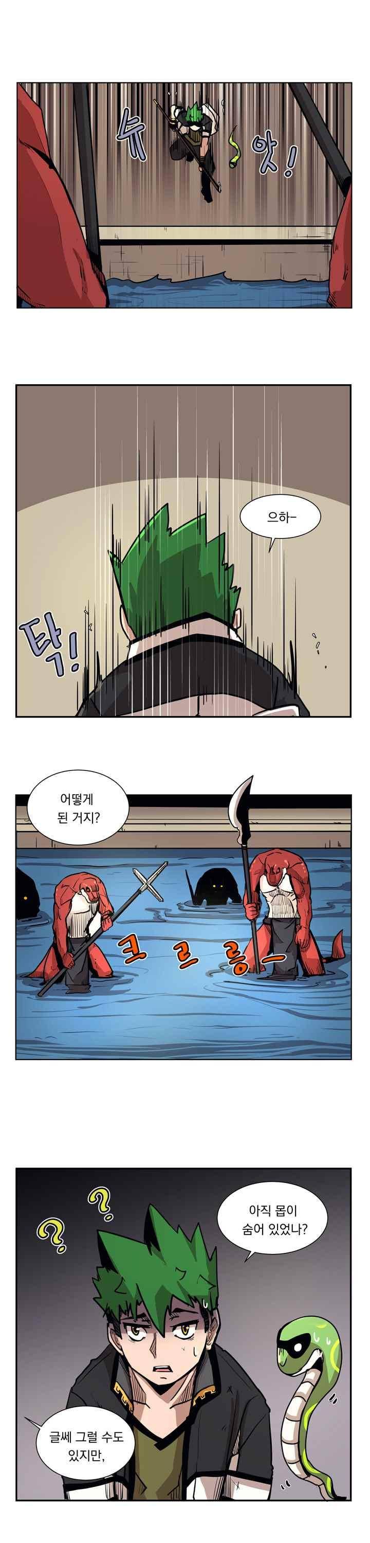 플레이어 33화 2