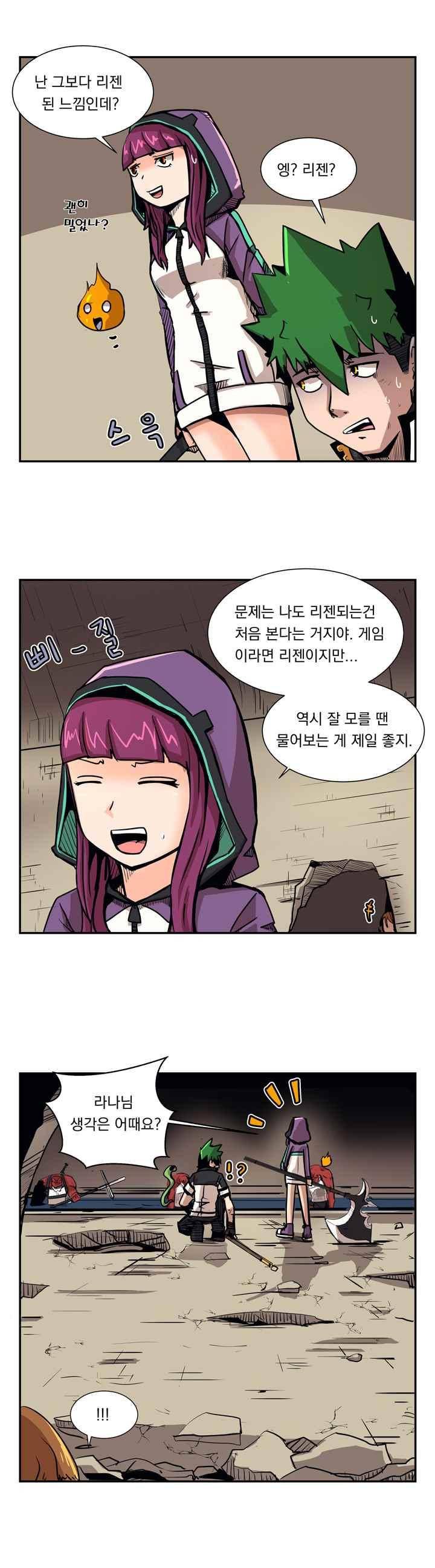플레이어 33화 3