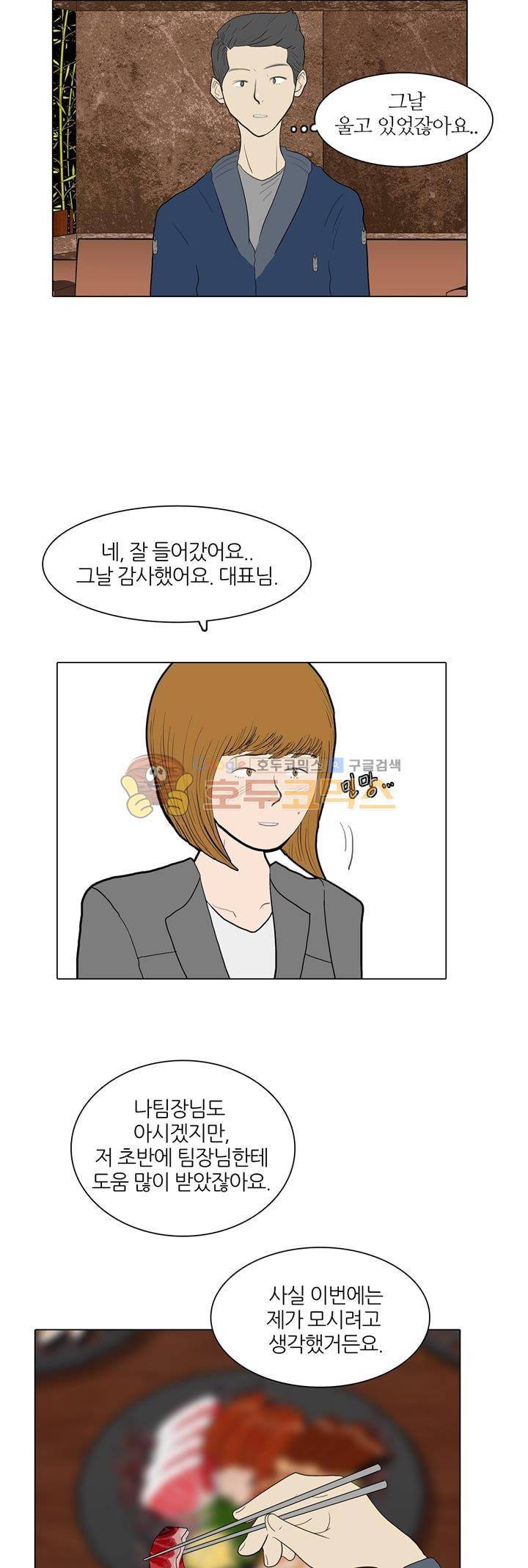 장식남자 27화 2
