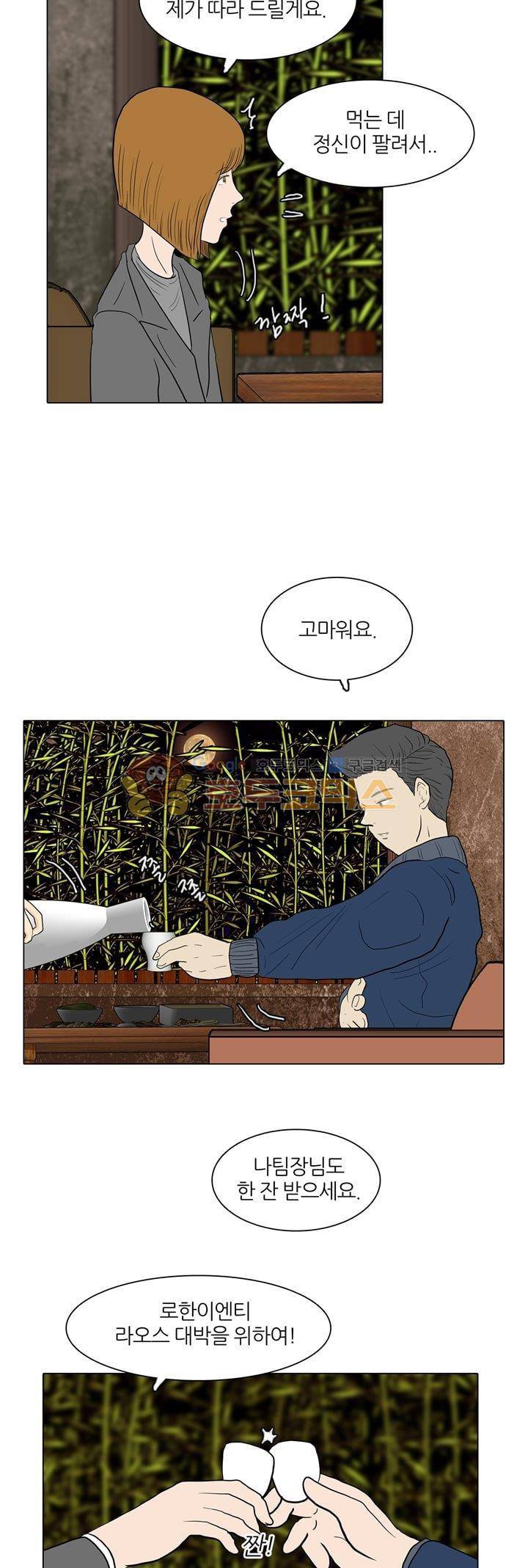 장식남자 27화 5