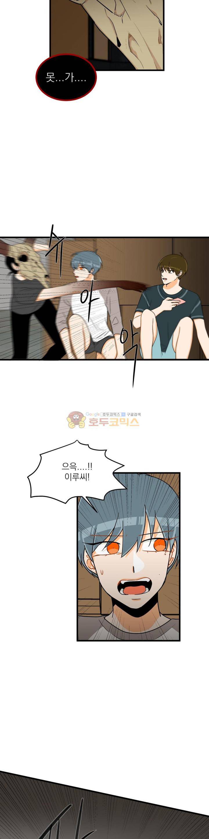 프릭 인사이드 31화 4