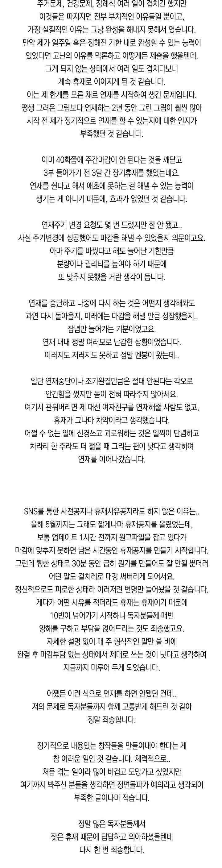 여자친구 82.1화 2