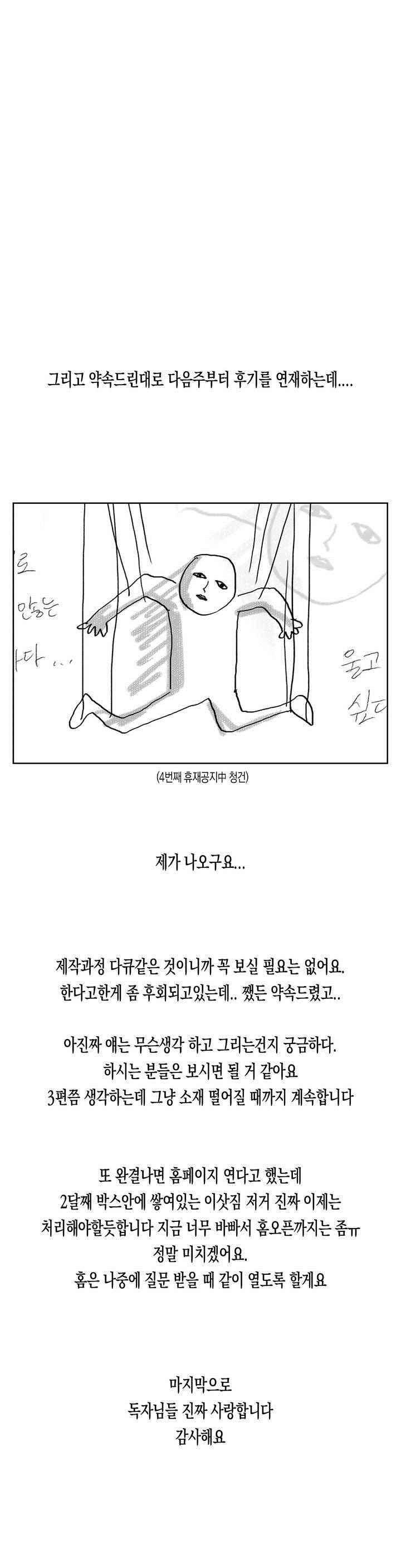 여자친구 82.1화 3