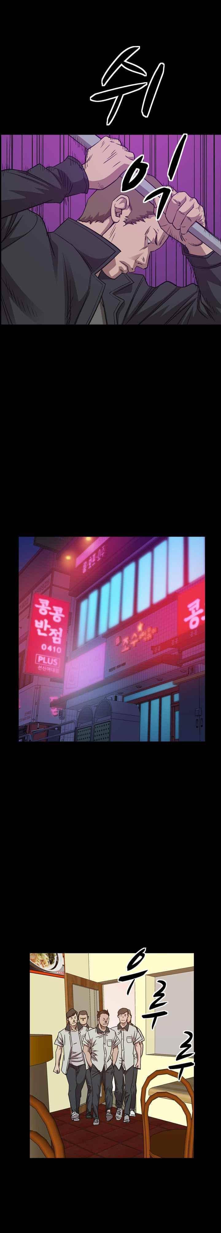 총수 비기닝 164화 1