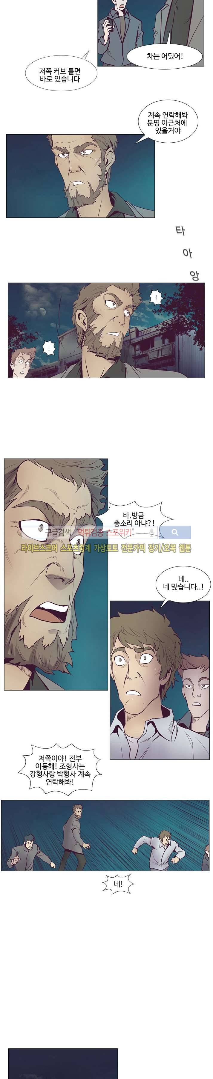 변이 시즌2 6화 2