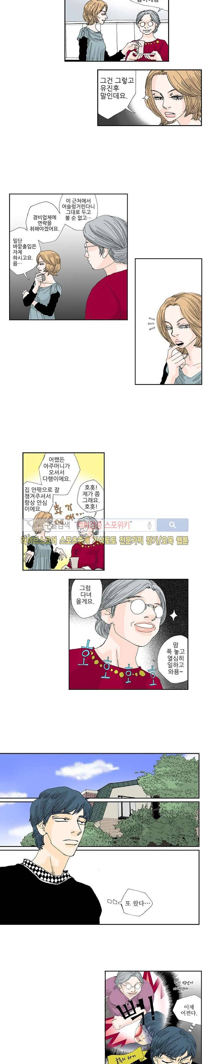 러브미 파파 14화 2