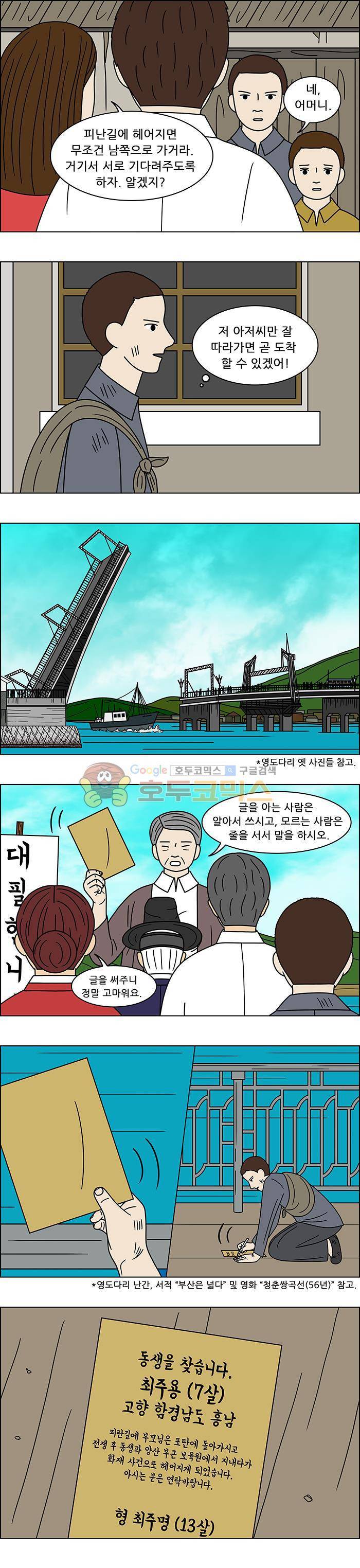 쌍갑포차 92화 - 옥춘 (1) 2