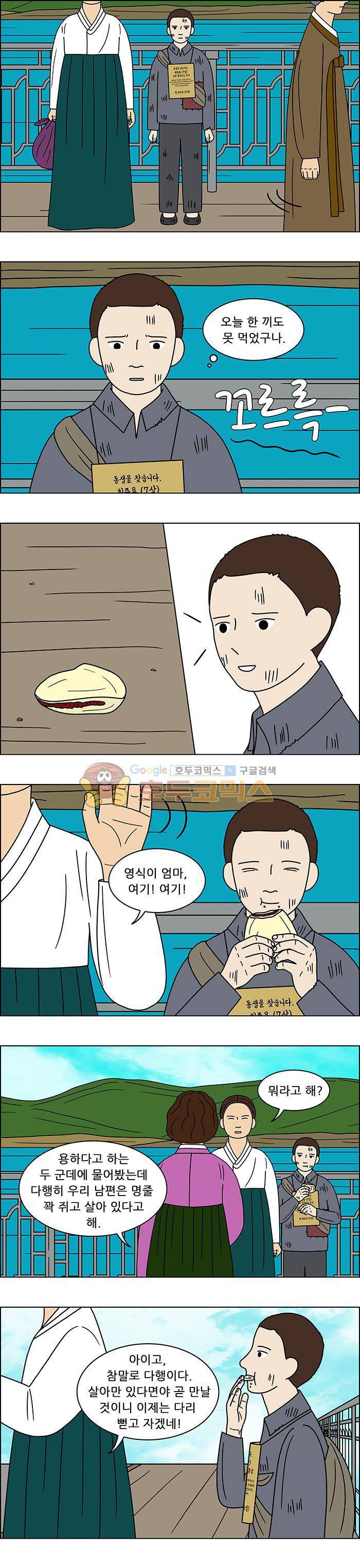 쌍갑포차 92화 - 옥춘 (1) 3