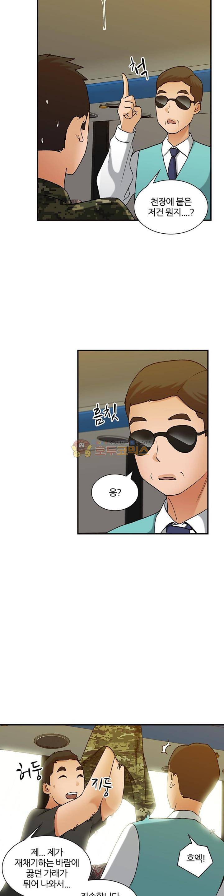 섹시한 전우들 142화 - 군인 아저씨 4