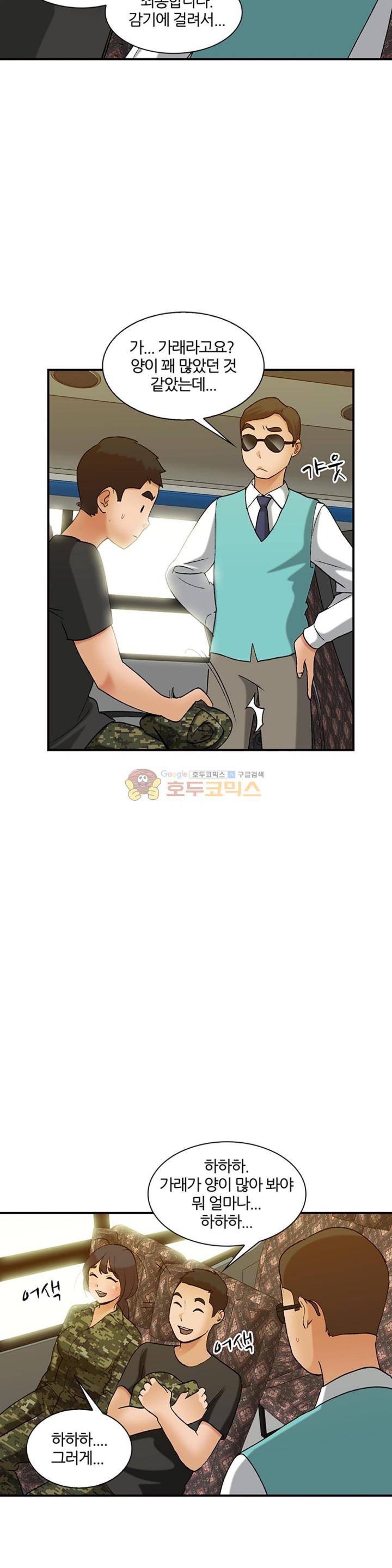 섹시한 전우들 142화 - 군인 아저씨 5