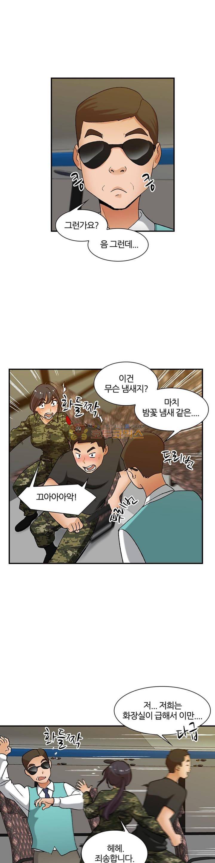 섹시한 전우들 142화 - 군인 아저씨 6