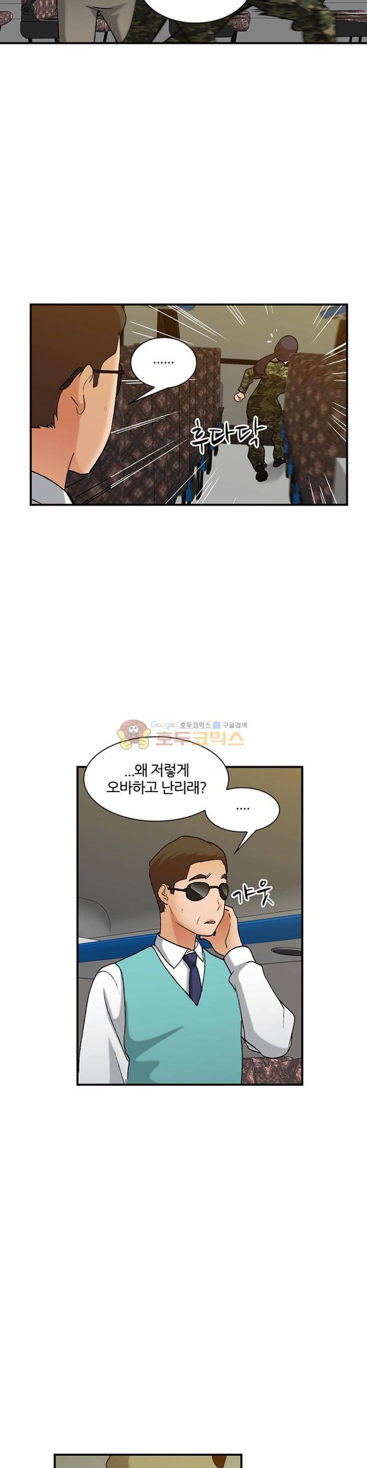 섹시한 전우들 142화 - 군인 아저씨 7