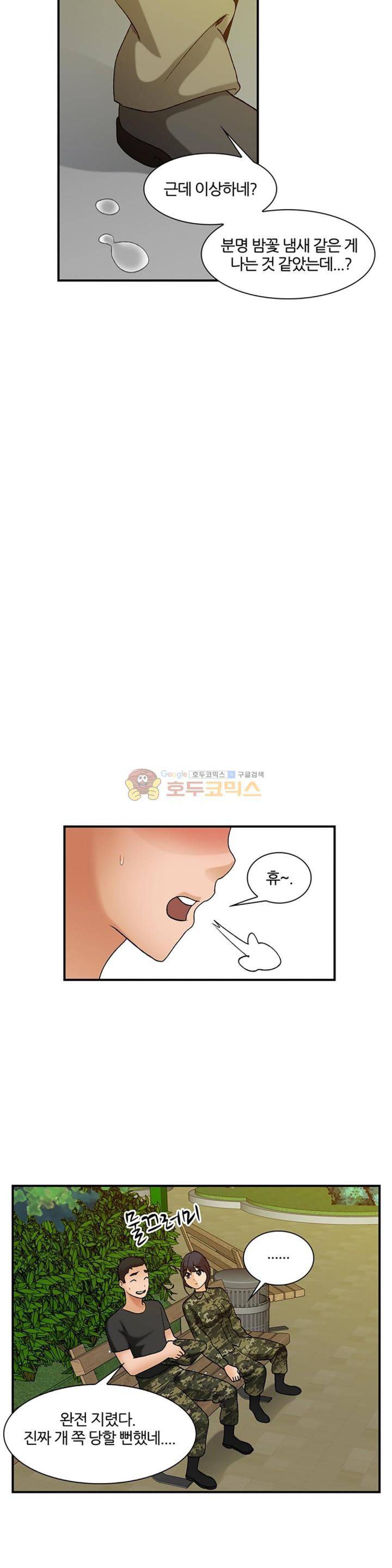 섹시한 전우들 142화 - 군인 아저씨 8