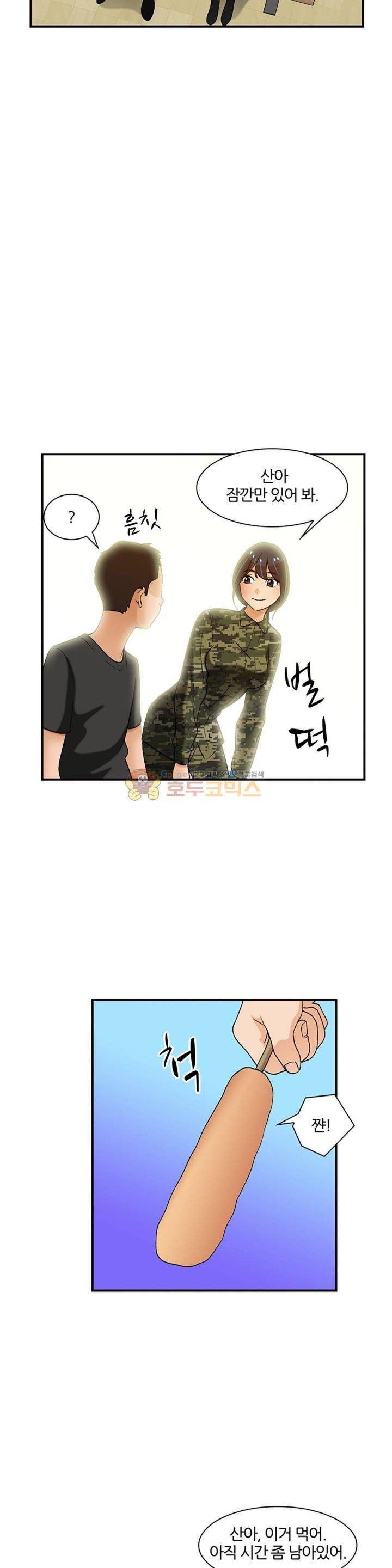섹시한 전우들 142화 - 군인 아저씨 10