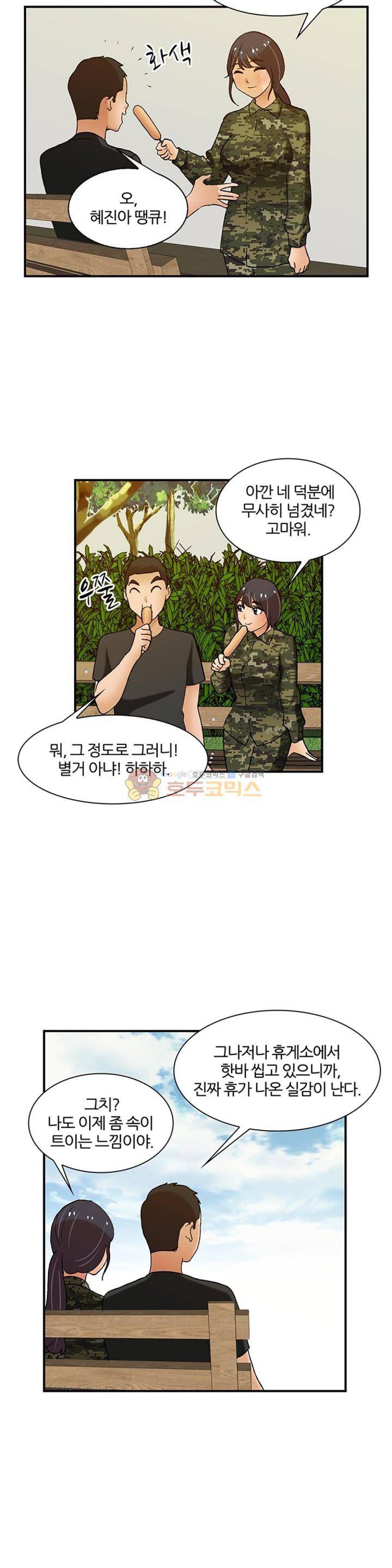 섹시한 전우들 142화 - 군인 아저씨 11