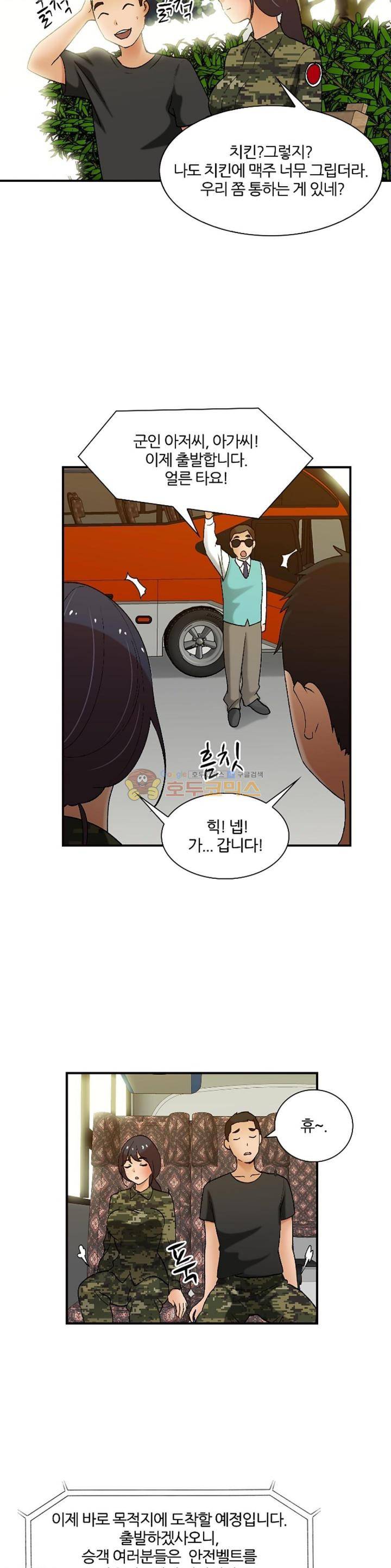 섹시한 전우들 142화 - 군인 아저씨 13