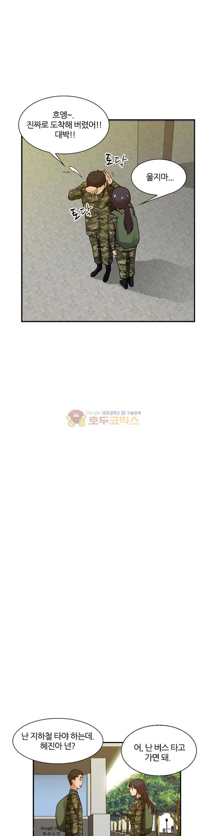 섹시한 전우들 142화 - 군인 아저씨 16